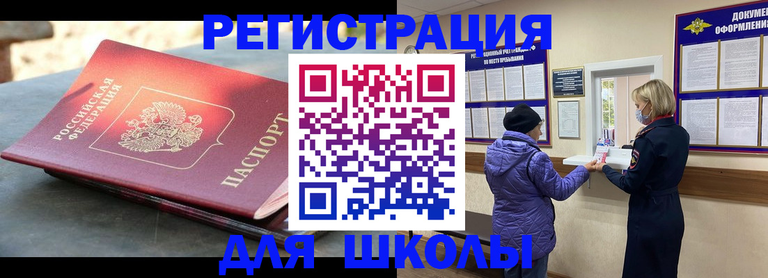 прописка ребенка в Осташкове
