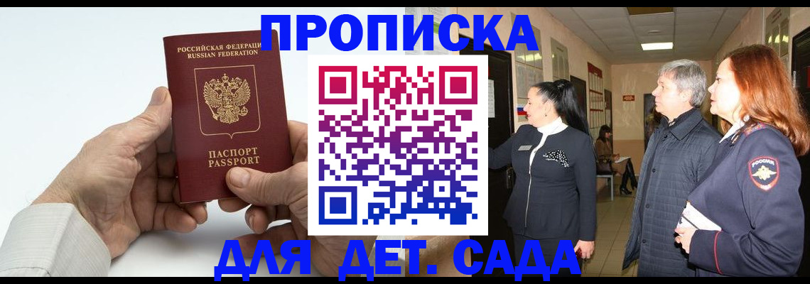 временная регистрация собственник в Осташкове